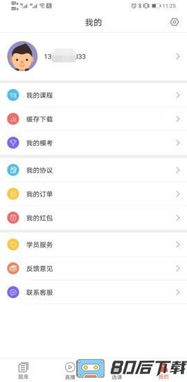 津学教育网