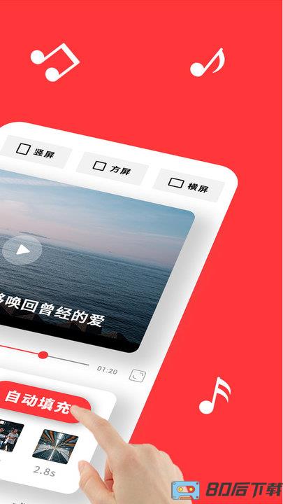音画剪辑软件下载