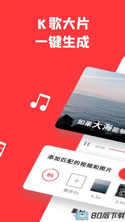音画剪辑软件
