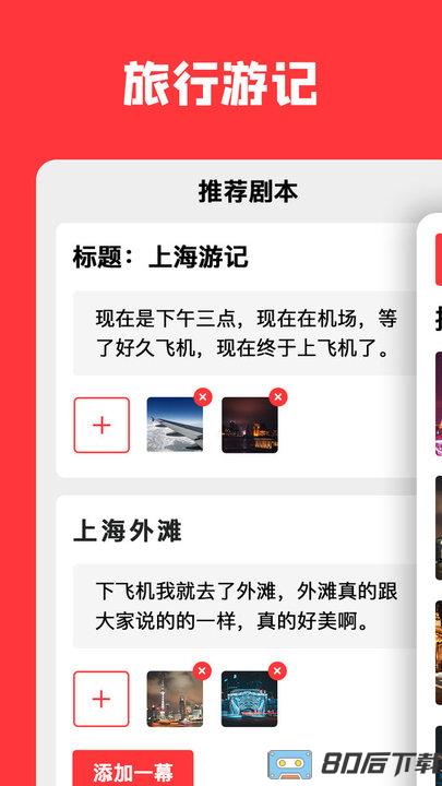 音画剪辑软件