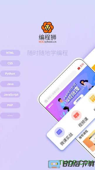 w3cschool编程学院