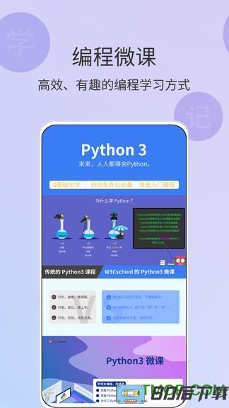 w3cschool编程学院