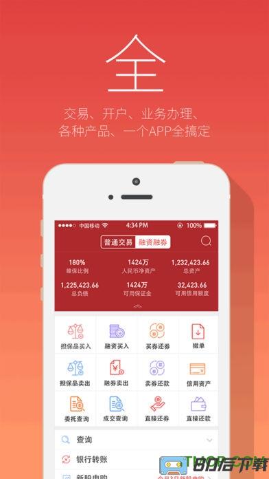 东兴证券超强版app