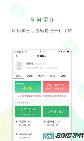 好医生安卓版下载