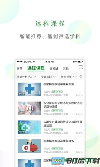 好医生最新版下载
