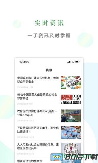 好医生手机版
