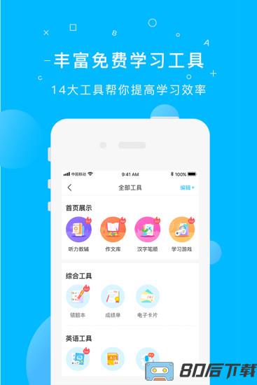 纳米盒最新版app