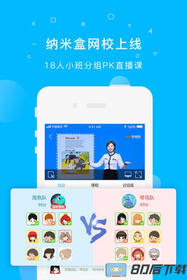 纳米盒最新版app