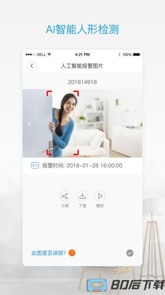 v380pro下载