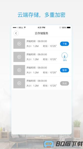 v380pro摄像头