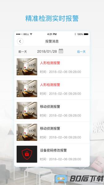 v380pro摄像头