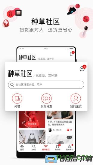 考拉海购app