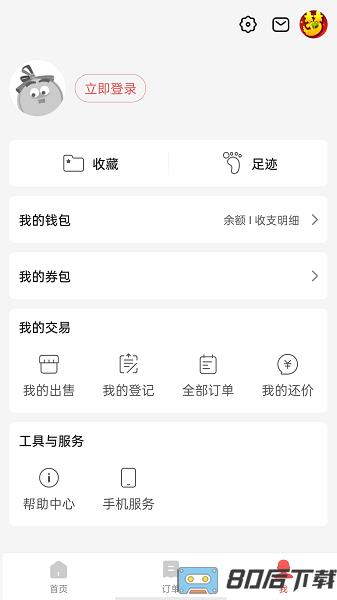 网易藏宝阁渠道版官方版