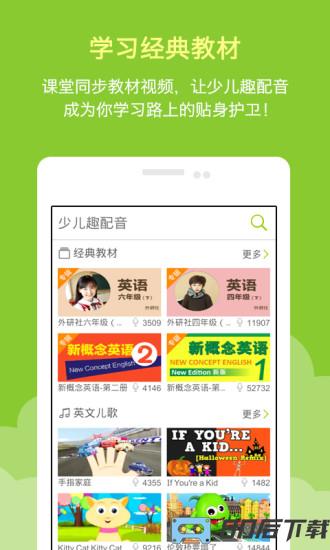 少儿趣配音pep人教版