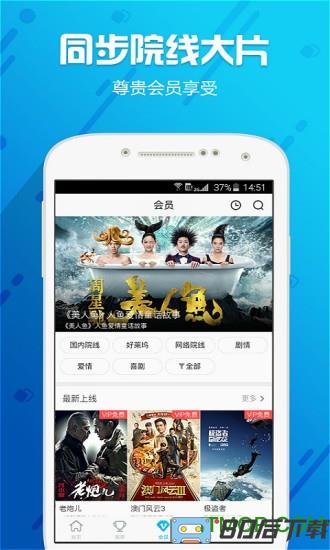 聚力视频播放器