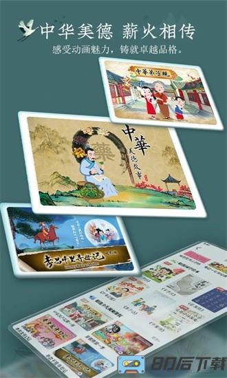 妙音国学最新版