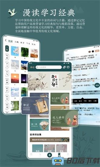 妙音国学最新版