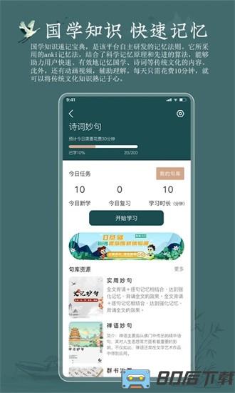 妙音国学最新版