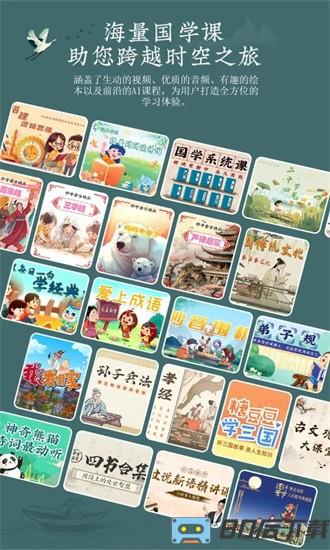 妙音国学最新版