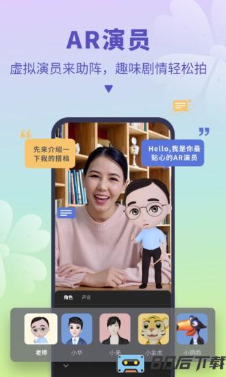 说得相机app