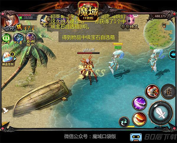 魔域口袋版跨年晚会福利多 全民狂欢正当时