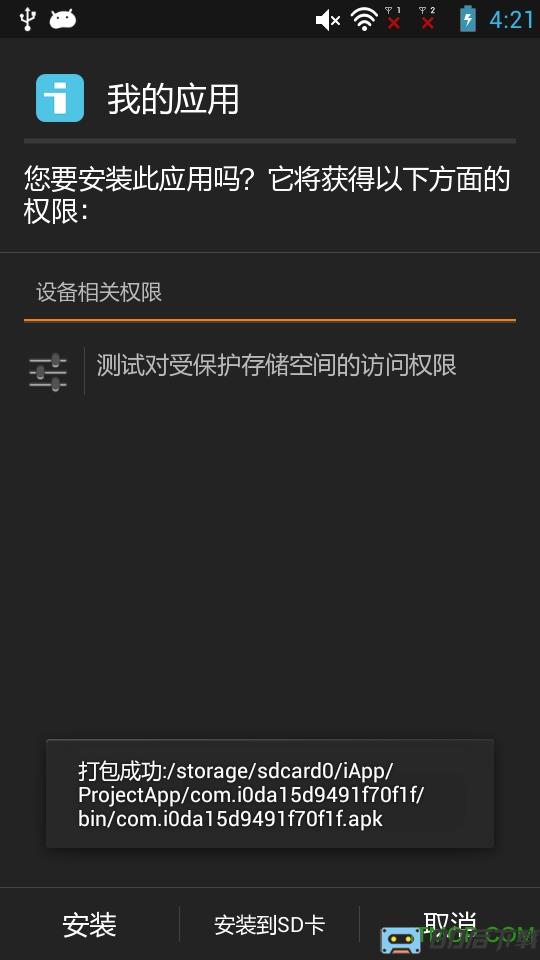 iapp最新版破解版