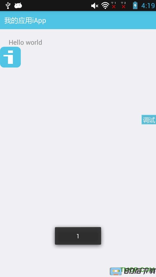 iapp最新版破解版