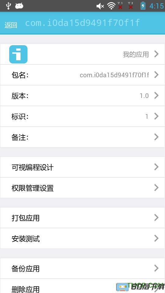 iapp最新版破解版