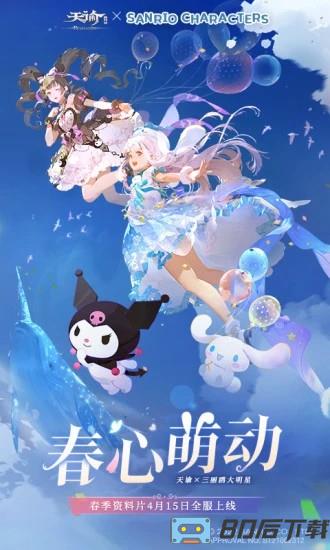 天谕大世界游戏