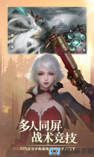 天谕大世界游戏