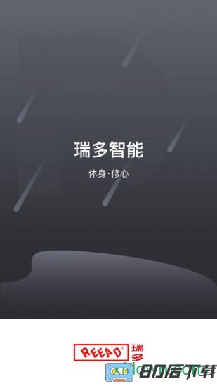 瑞多