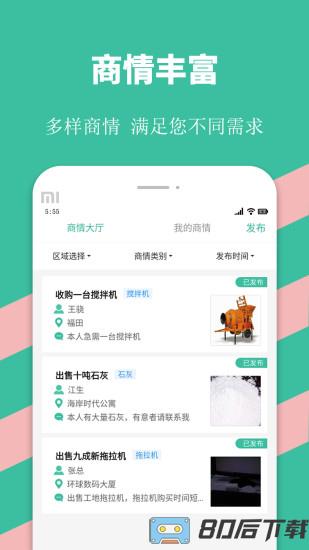 优途快达司机