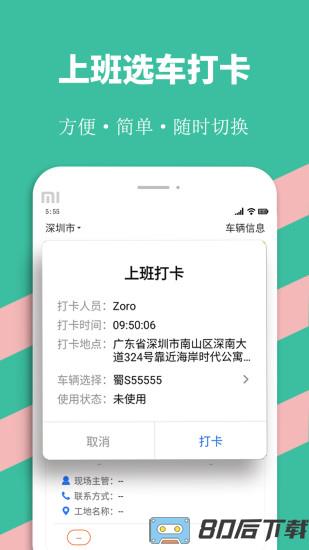 优途快达司机