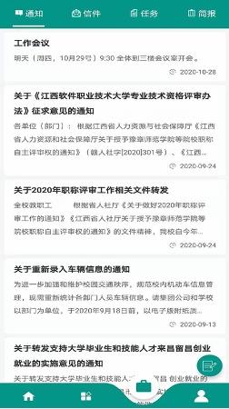 基于区块链的校务通系统app