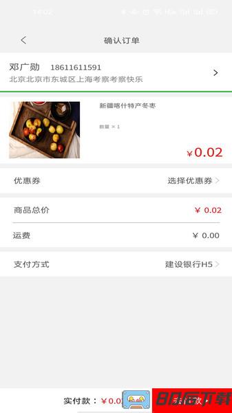 爱特优生活app