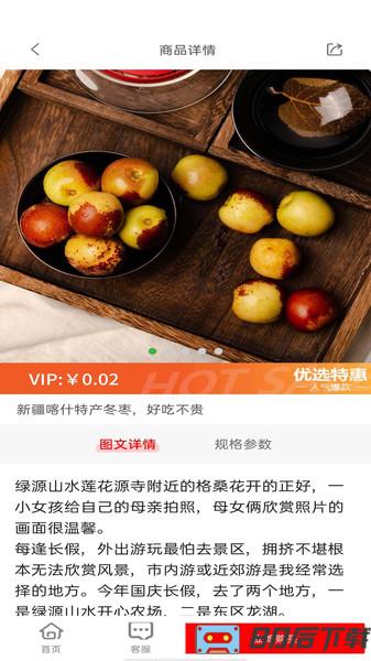 爱特优生活app