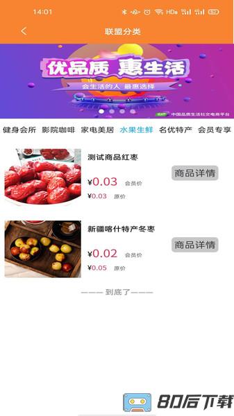 爱特优生活app