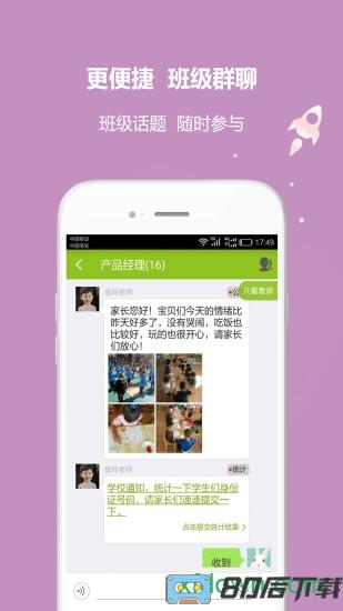 内蒙古和校园家长版客户端
