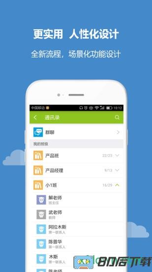 内蒙古和校园家长版客户端