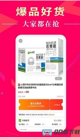 懂购帝app