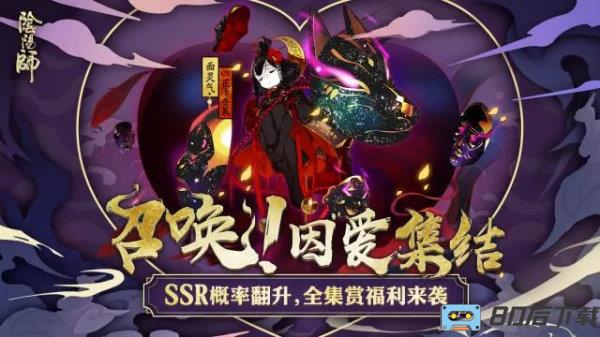 阴阳师手游安锋版