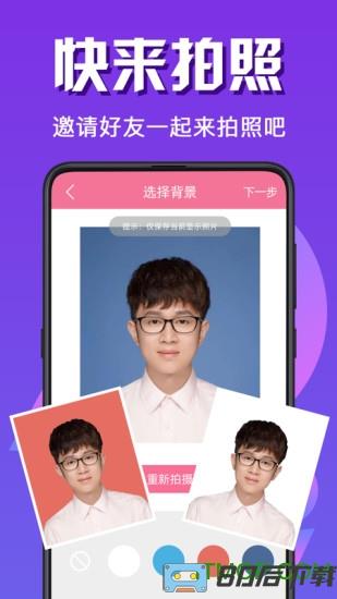 最美证件照全能版