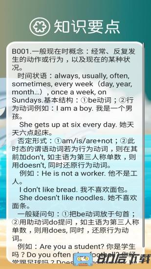 新标准英语八年级上册电子书