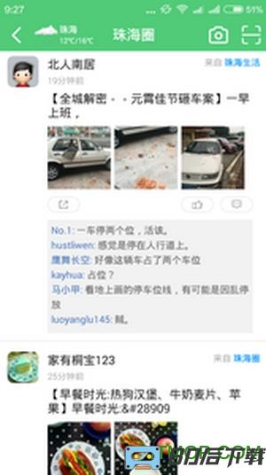 香山网官方app客户端