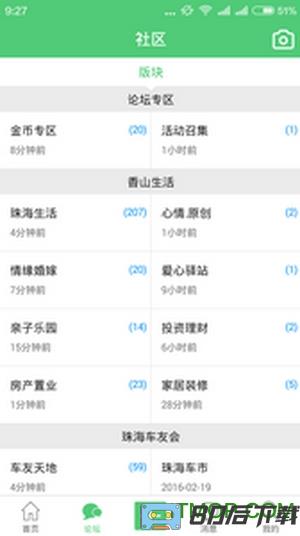 香山网官方app客户端