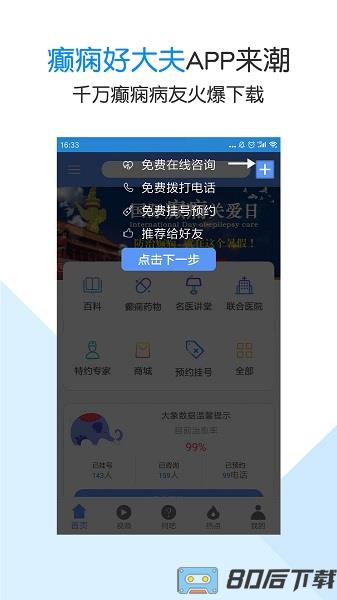 癫痫好大夫