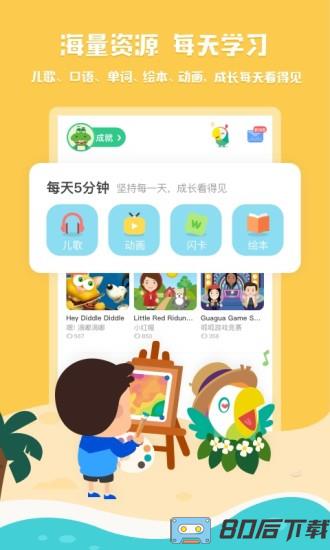 叽里呱啦安卓版下载