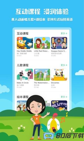 叽里呱啦儿童英语