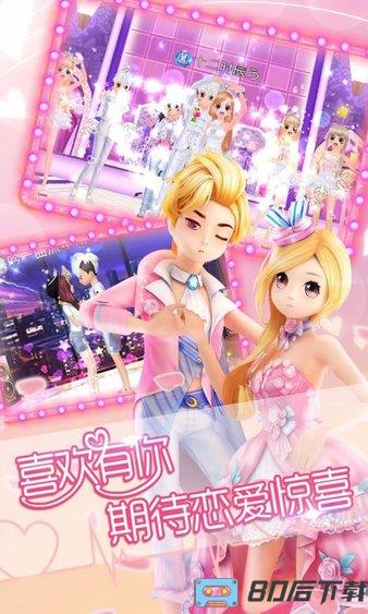 恋舞ol九游版安卓版