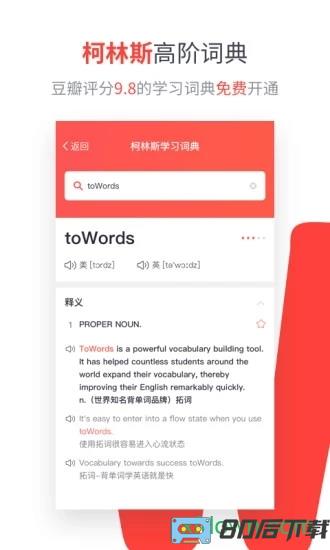 拓词